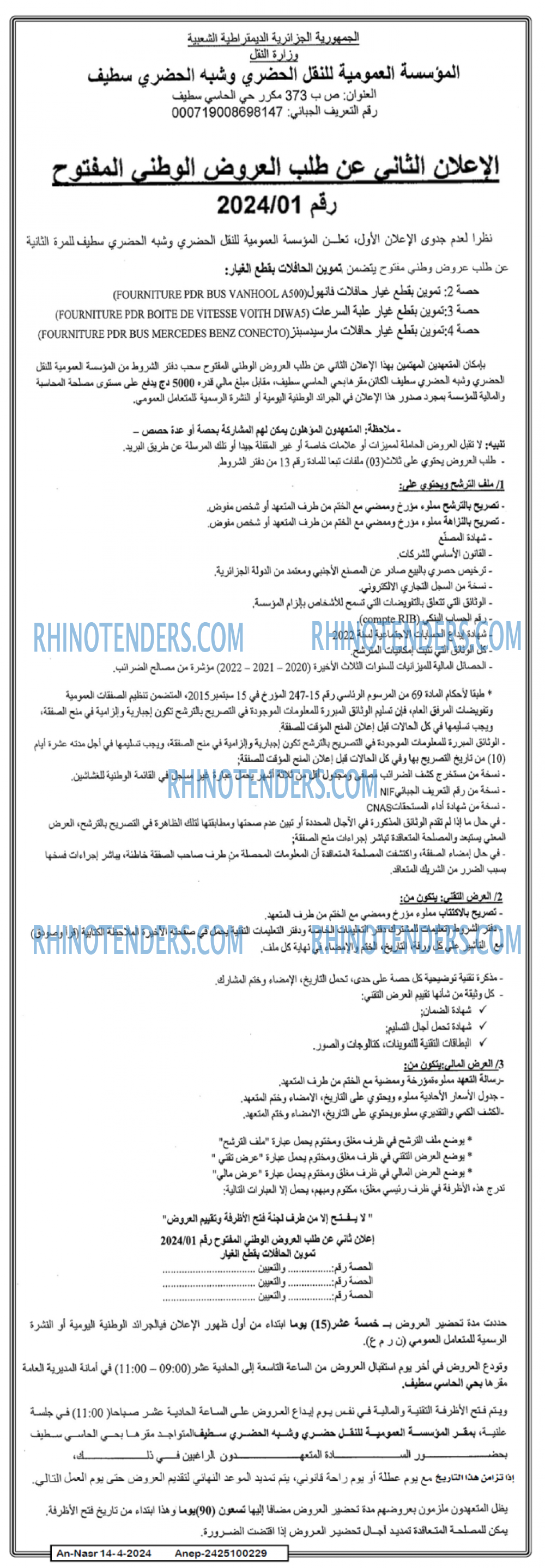 AN-NASR