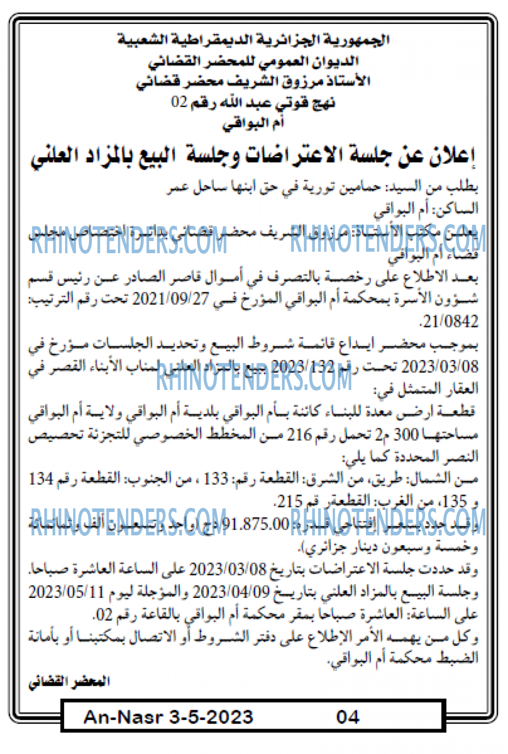 AN-NASR