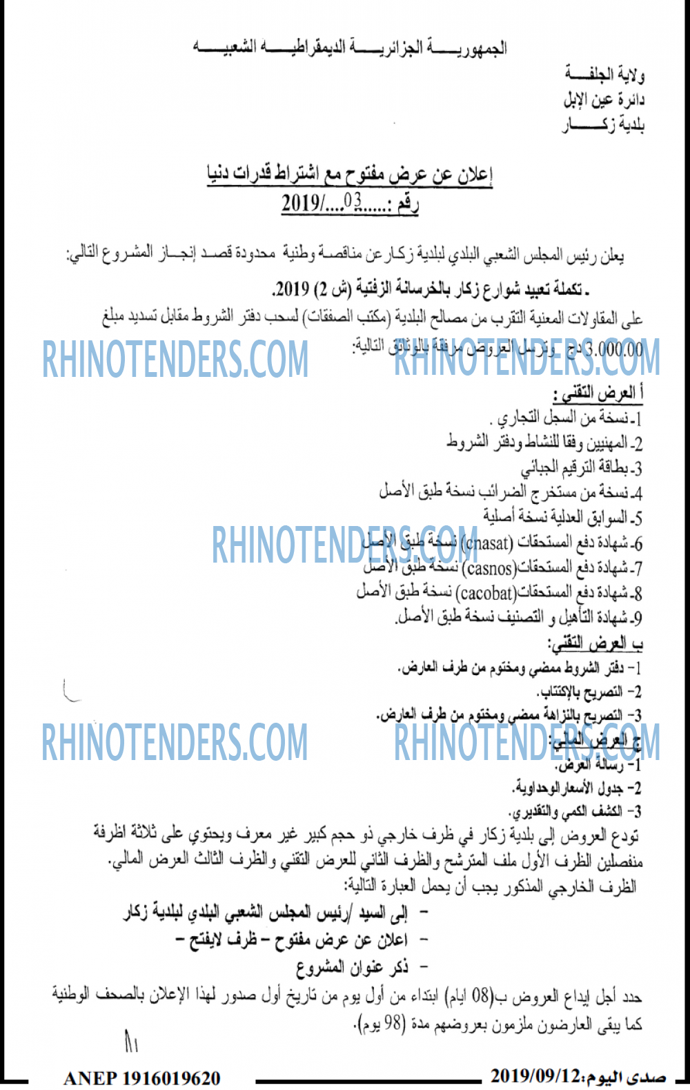 صدى اليوم