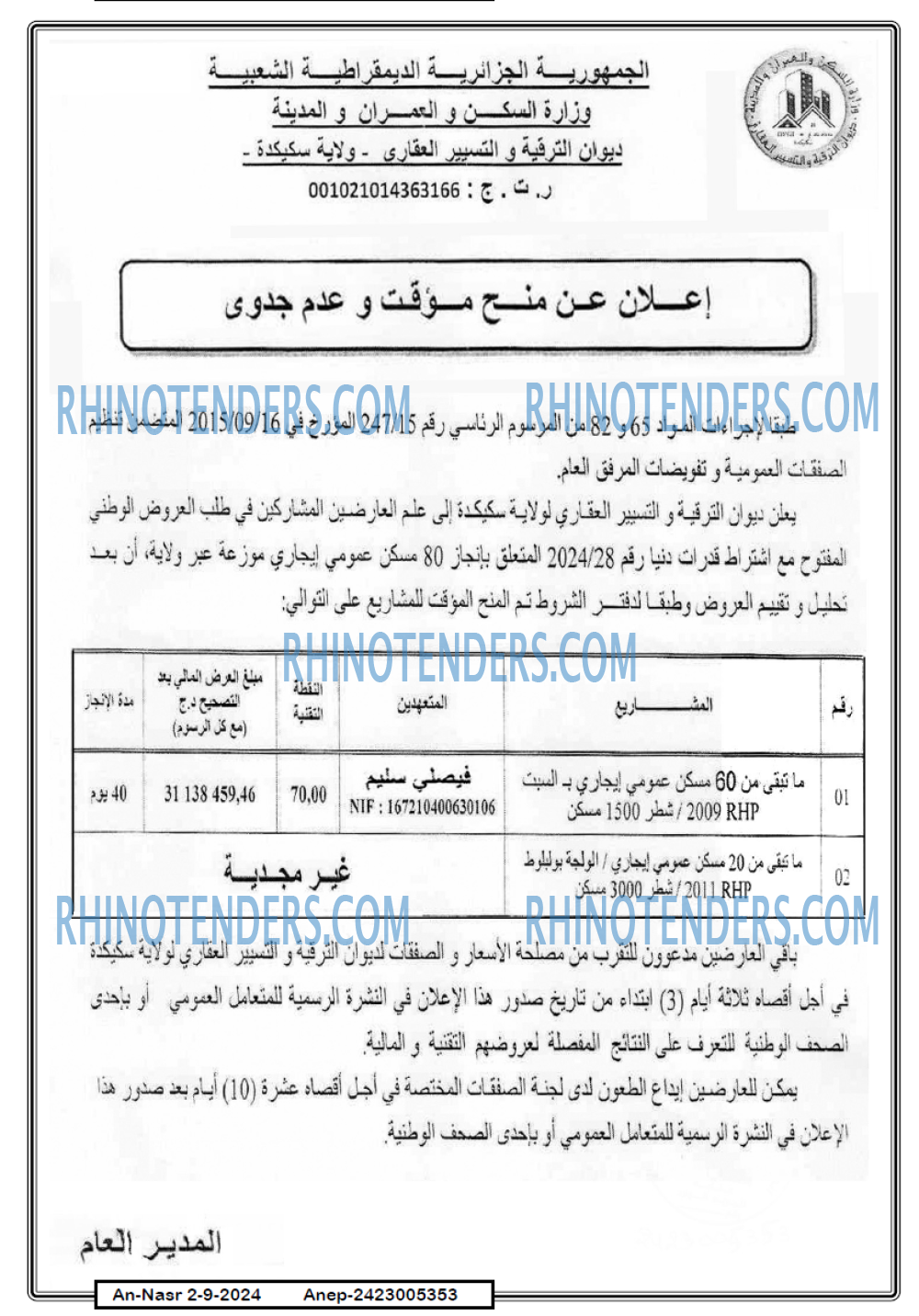 AN-NASR
