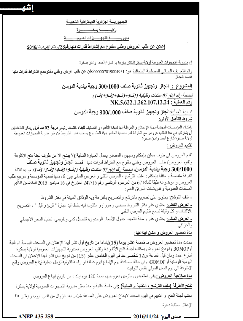 صدى اليوم