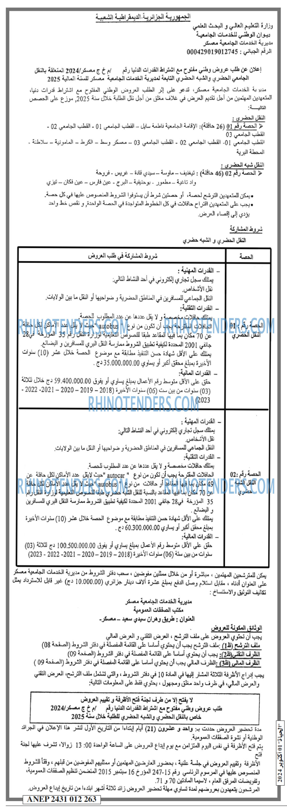 EL HAYAT