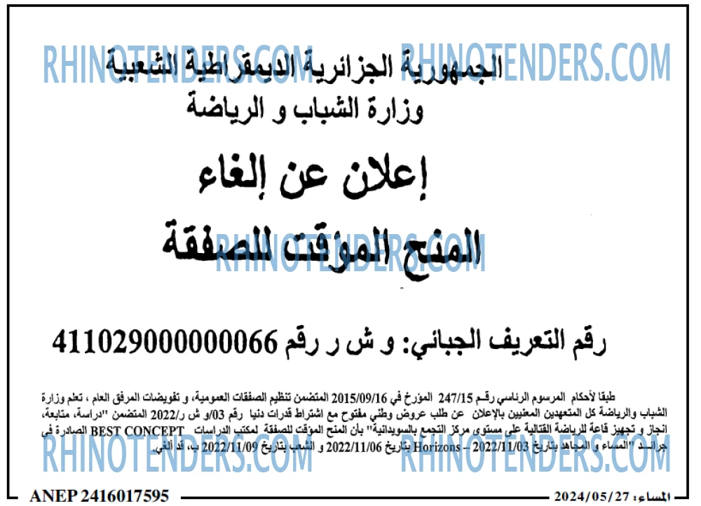 المساء