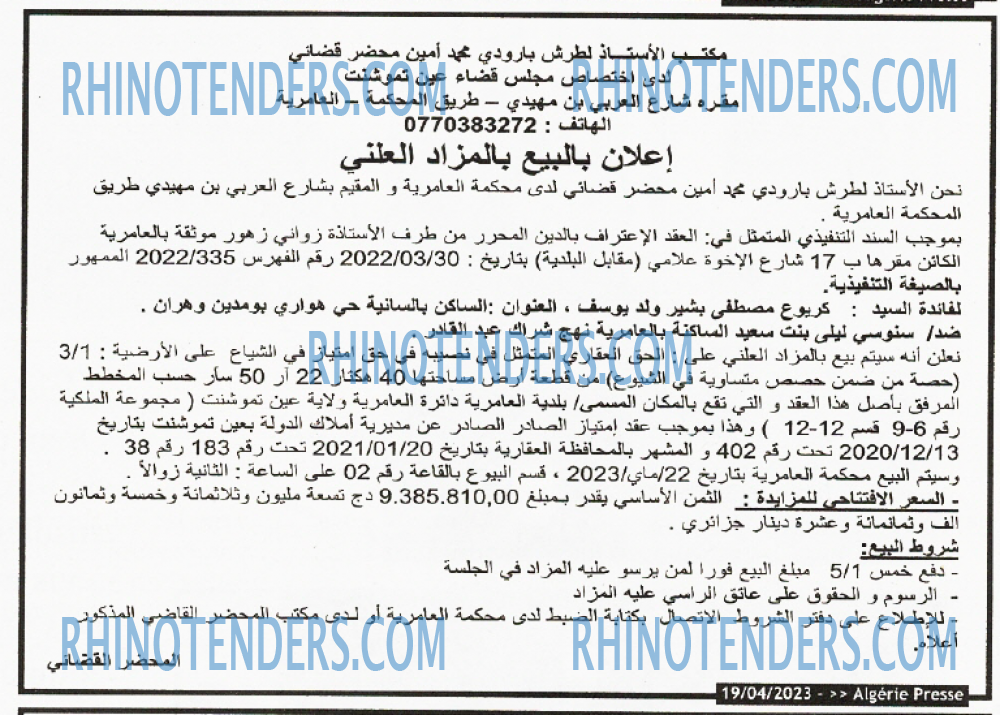 ALGERIE PRESSE