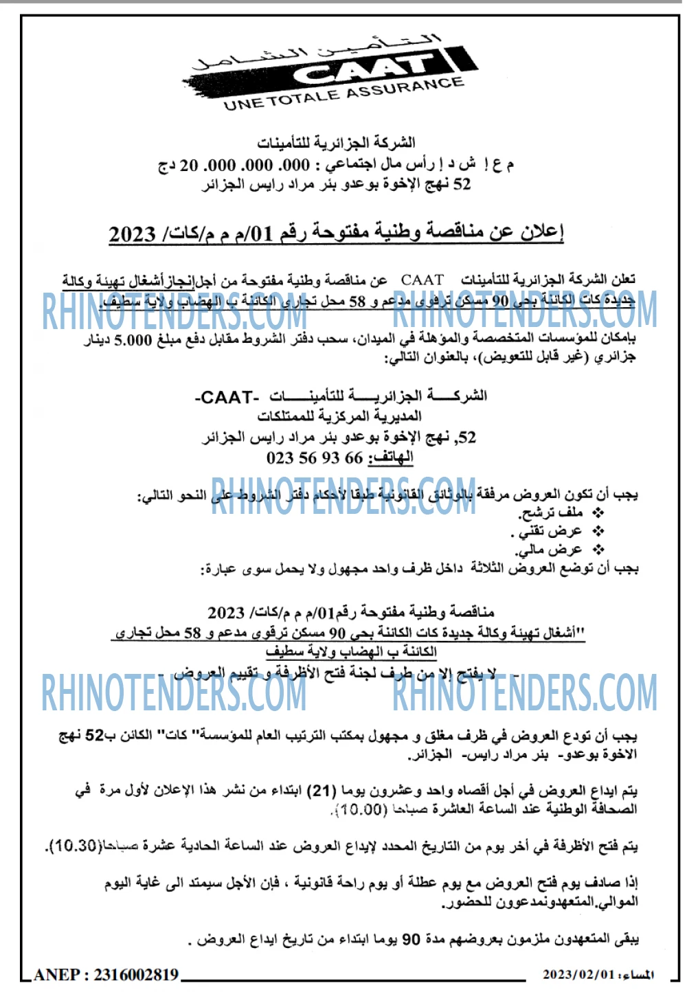 المساء