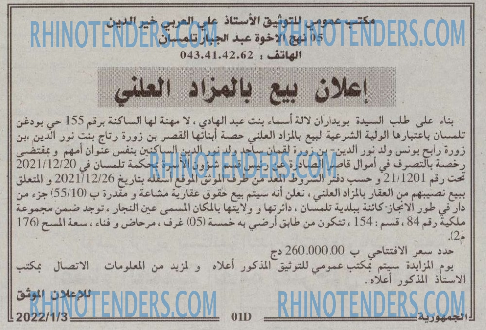 الجمهورية