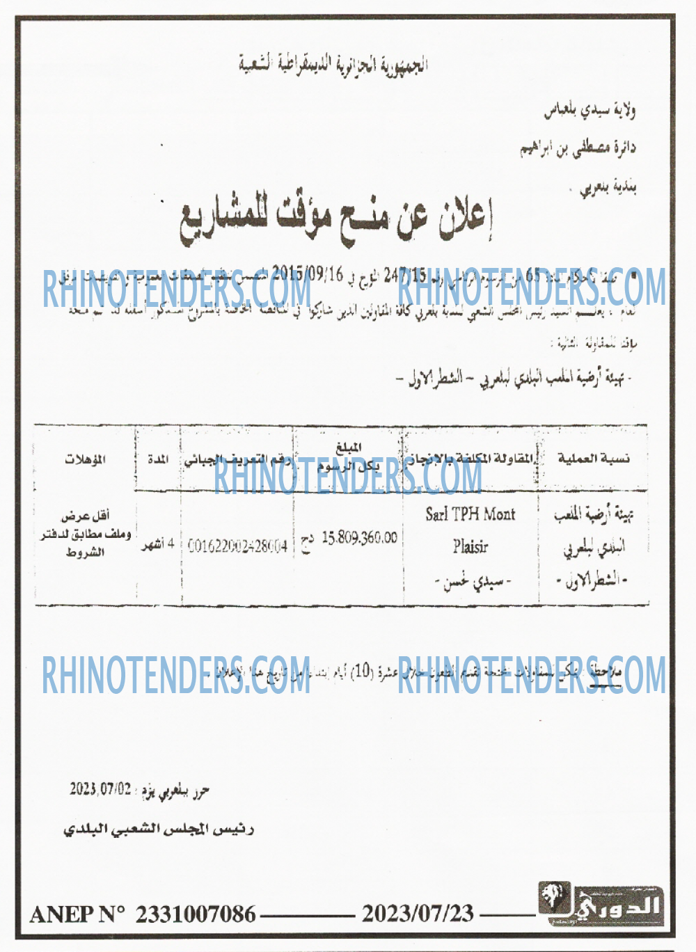 DAWRI