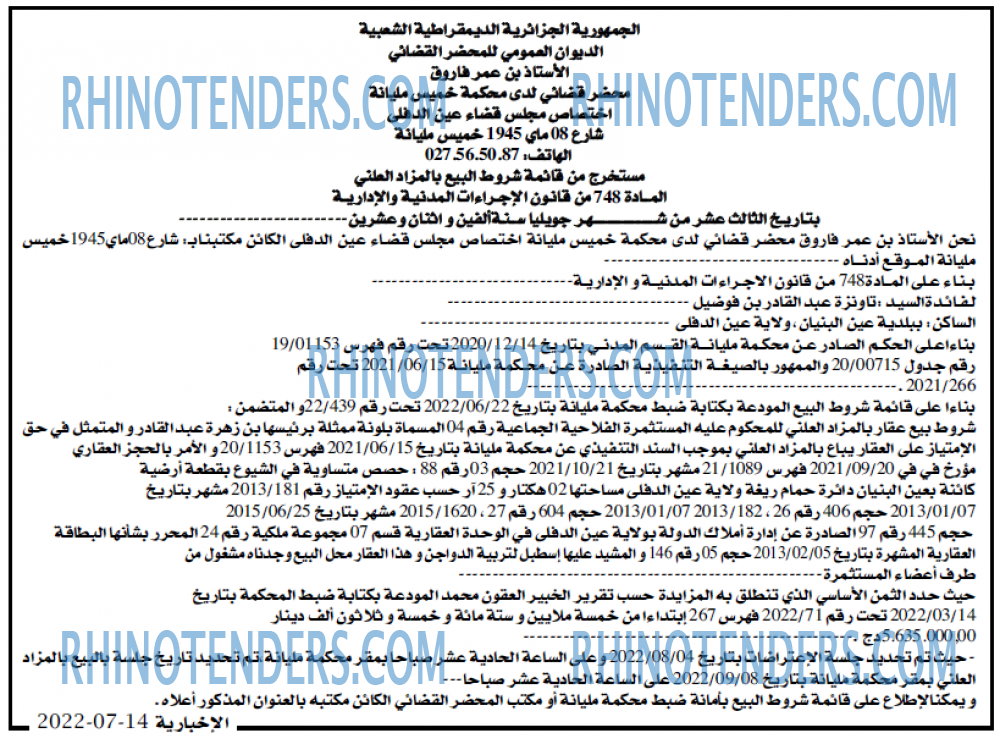الاخبارية