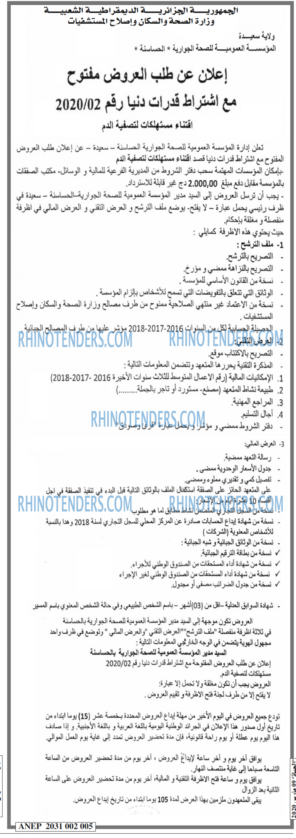 EL HAYAT