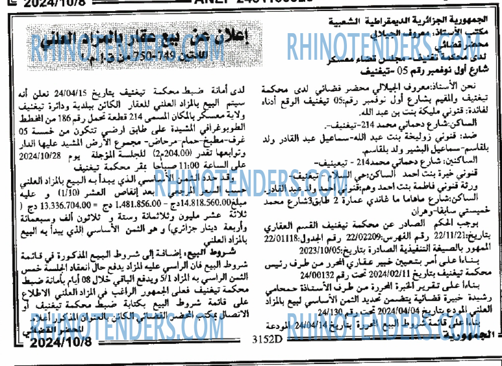 الجمهورية