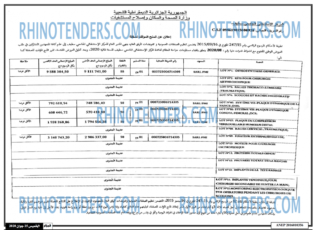 الجزائر