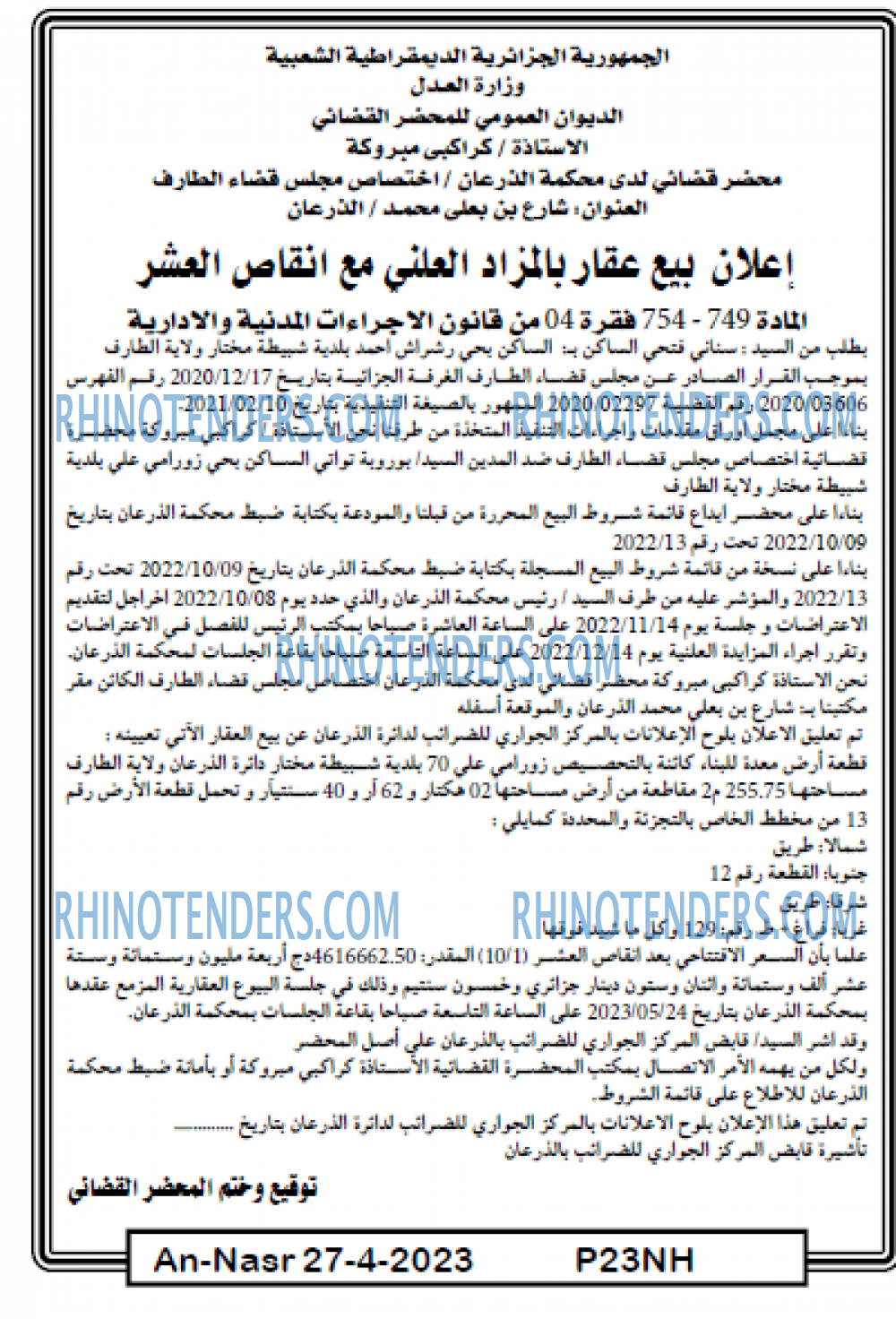 AN-NASR