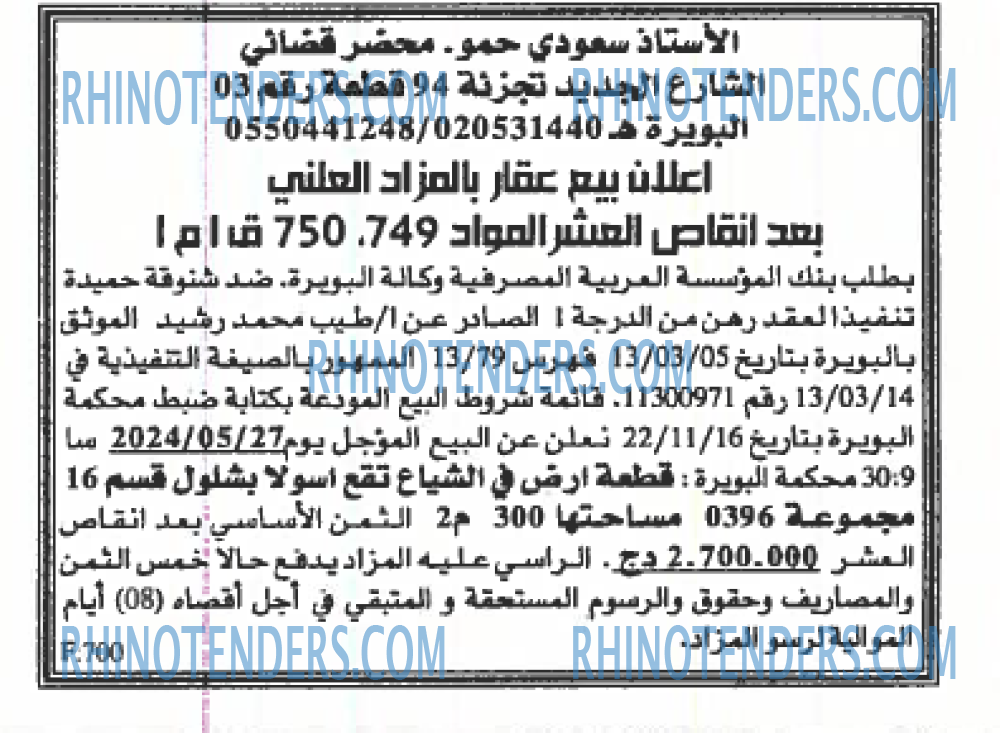 EL KHABAR