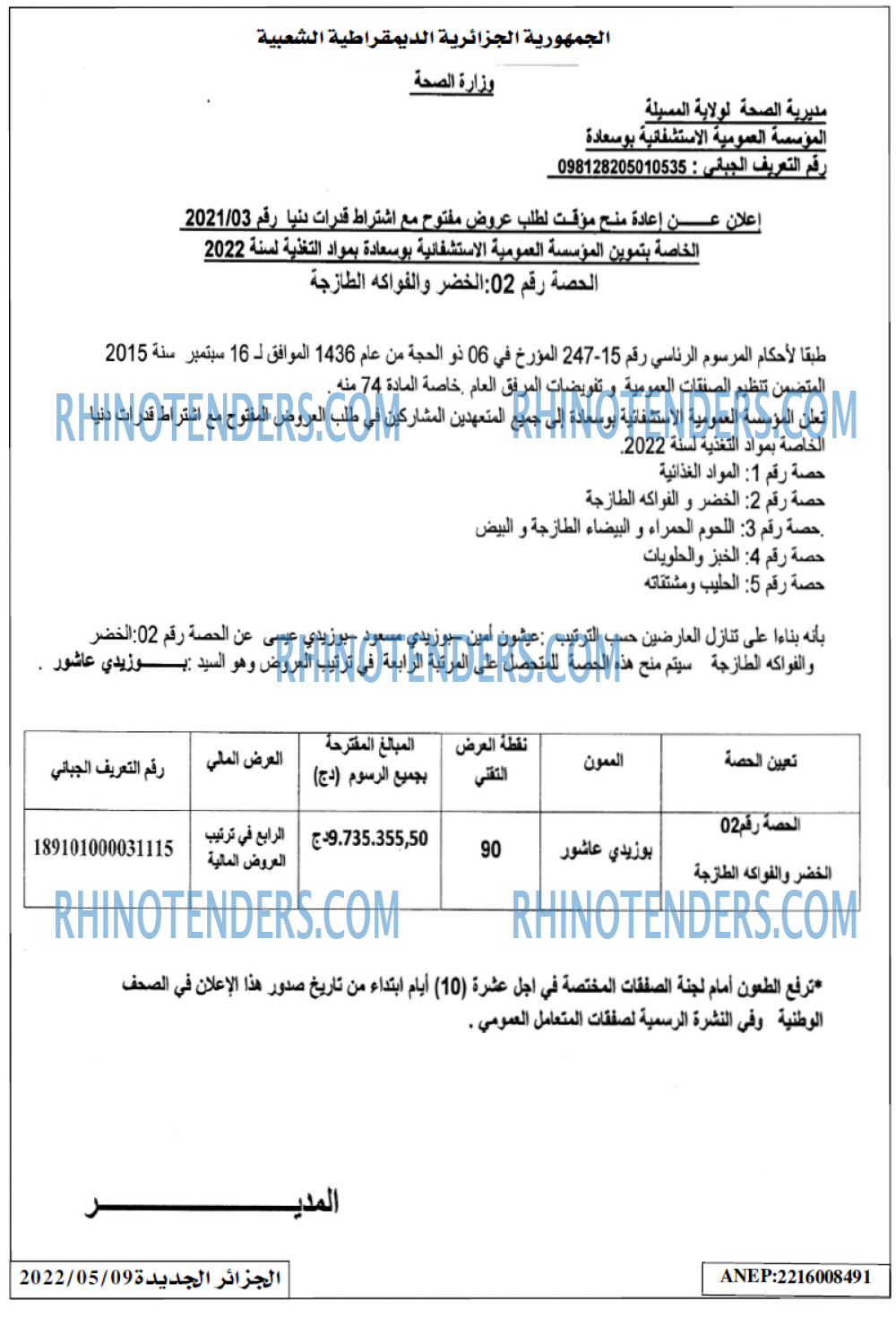 الجزائر الجديدة