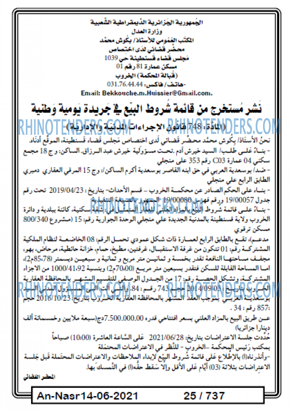 AN-NASR