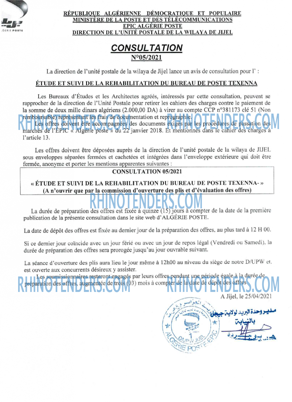 Algérie Poste