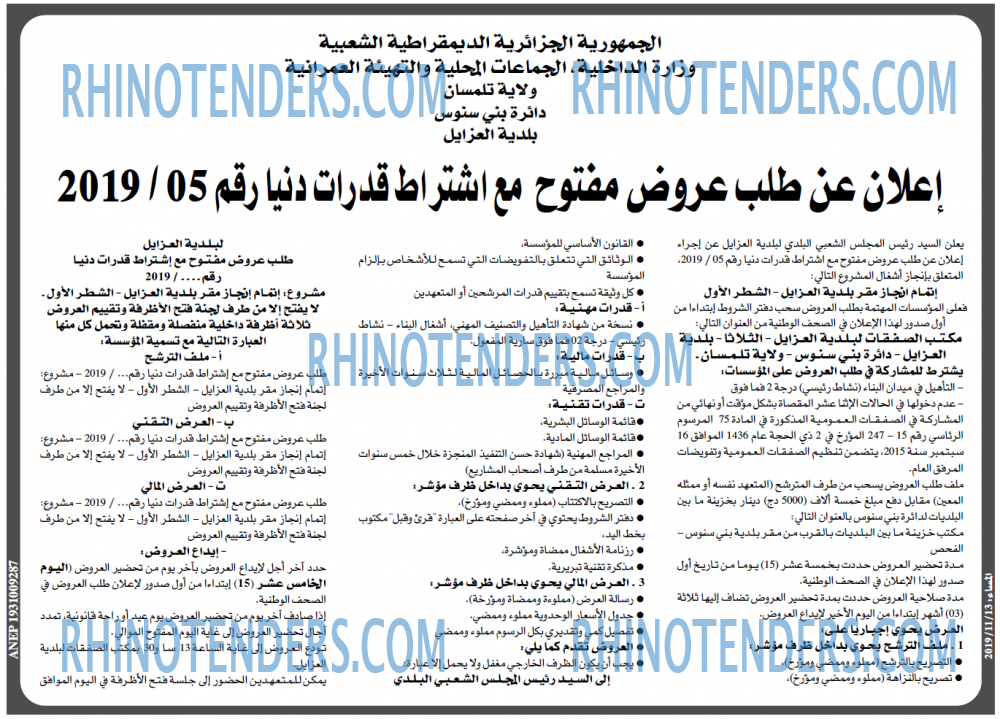 المساء