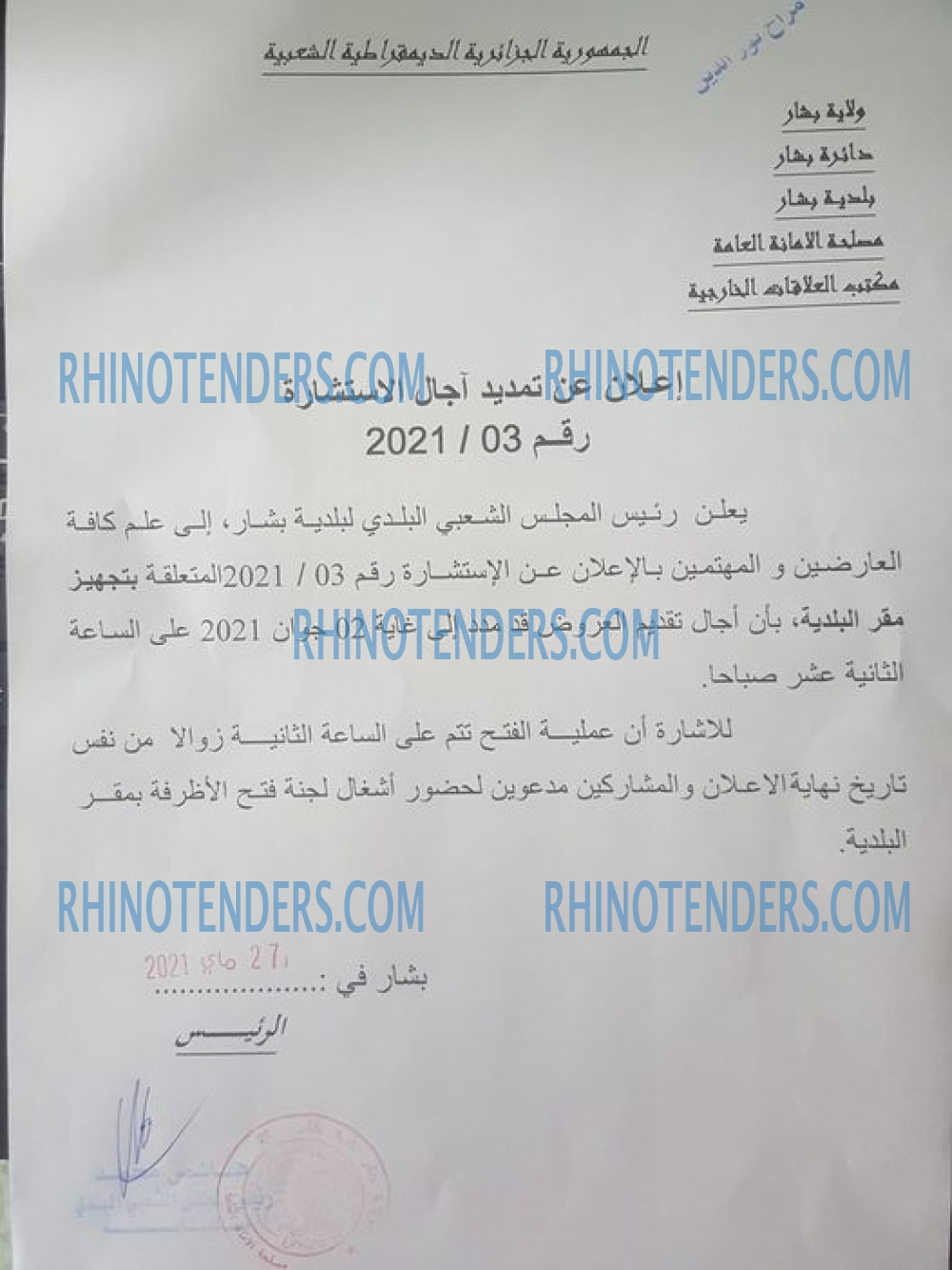 Rhinotenders