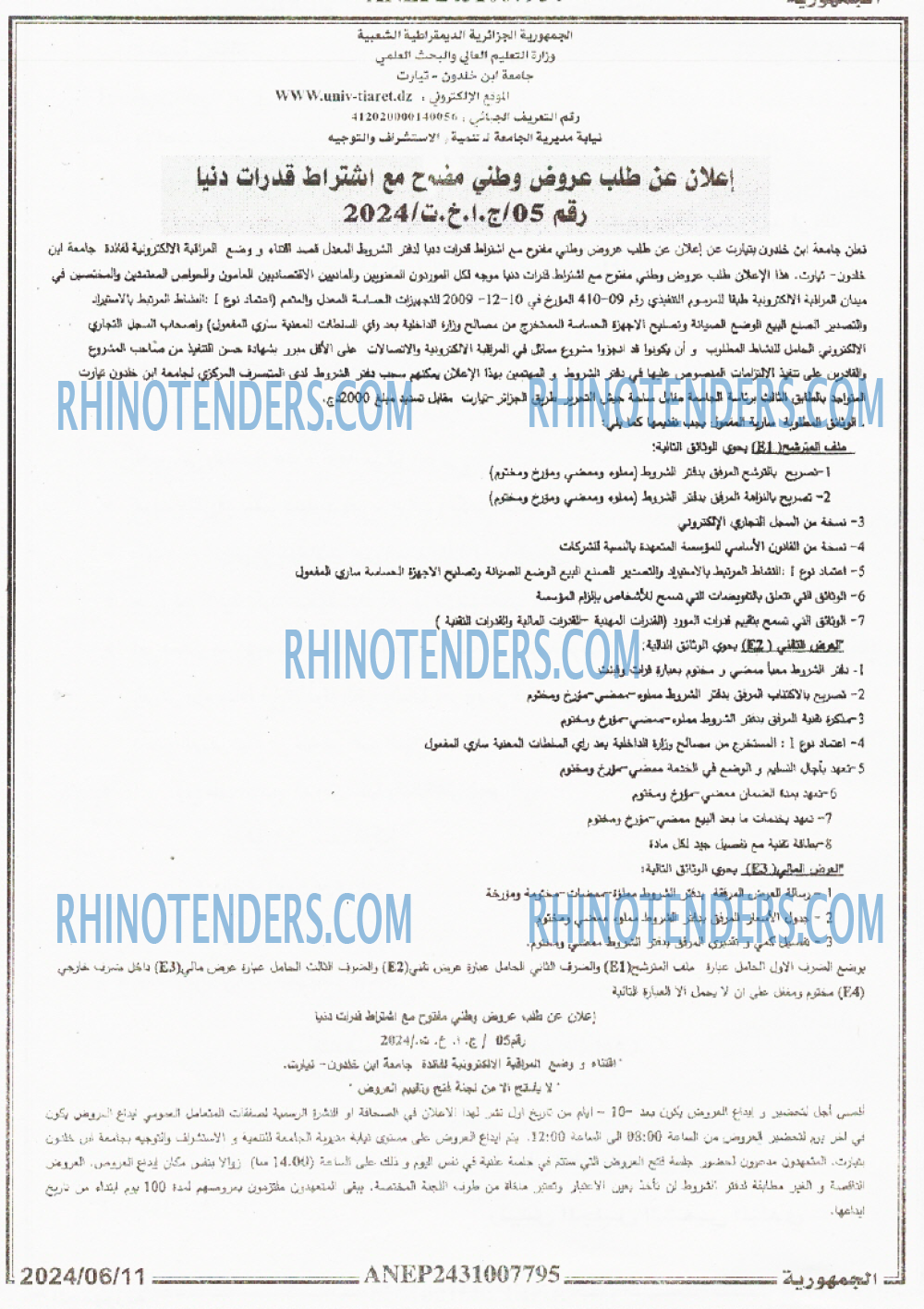 الجمهورية