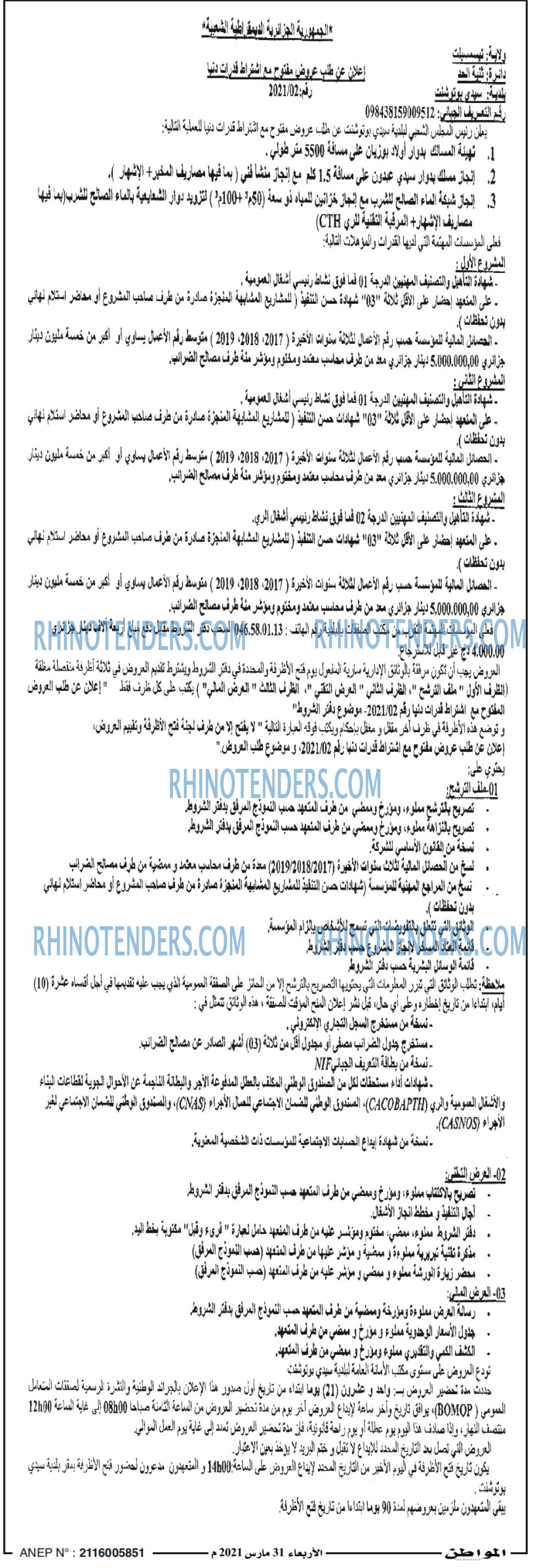 المواطن