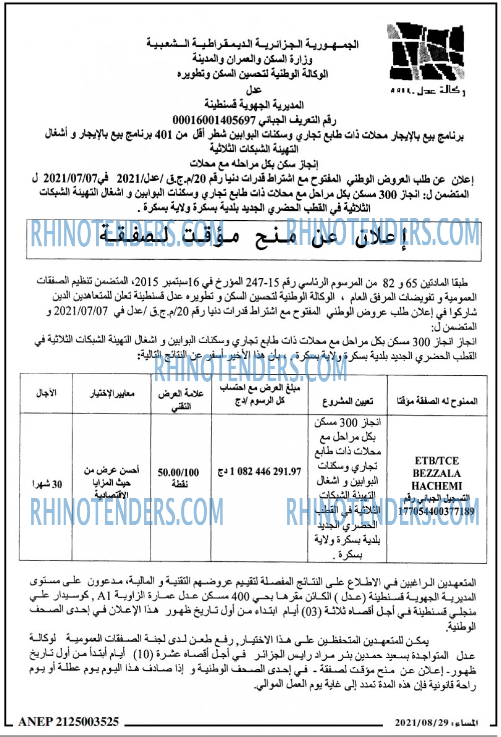 المساء