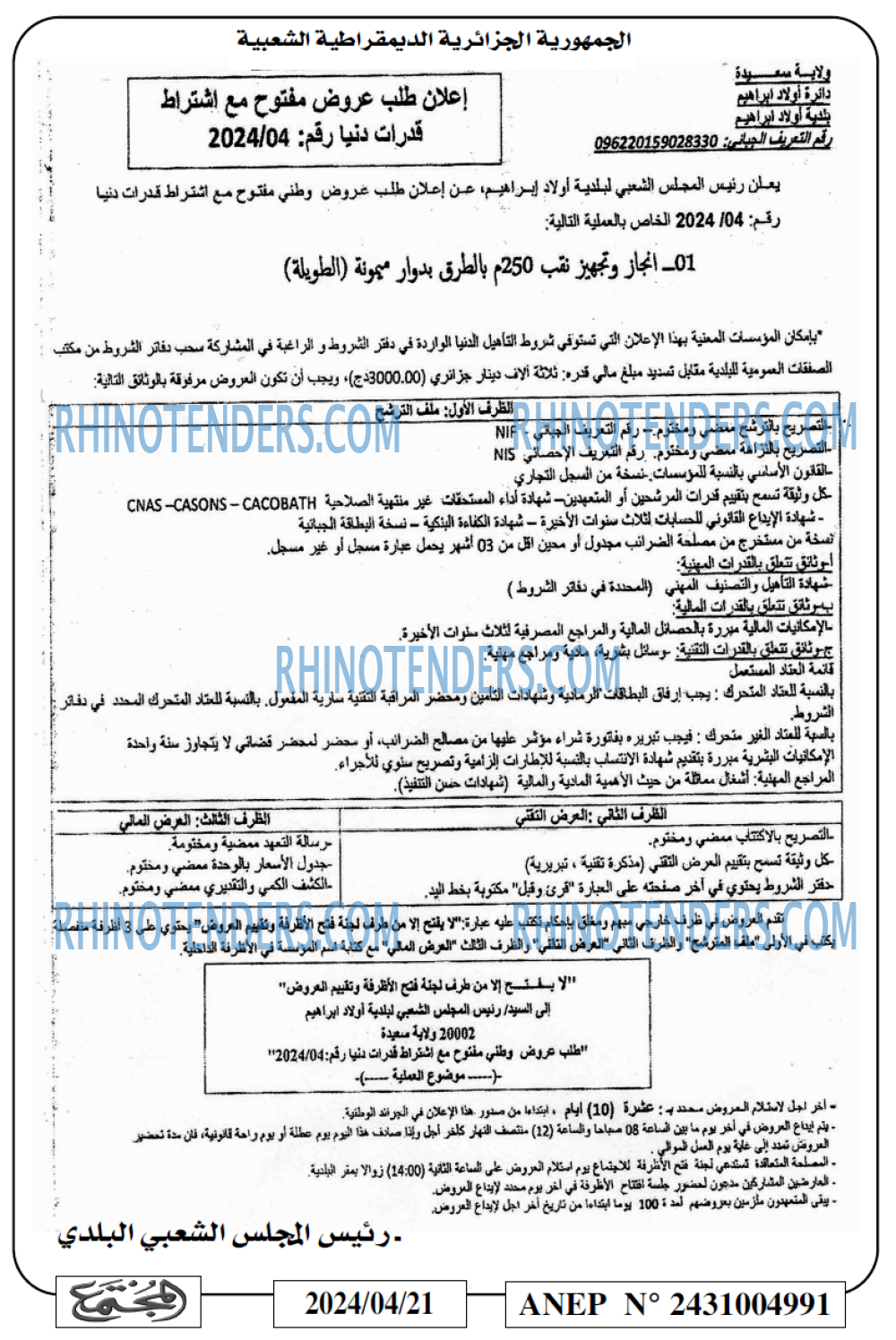 المجتمع