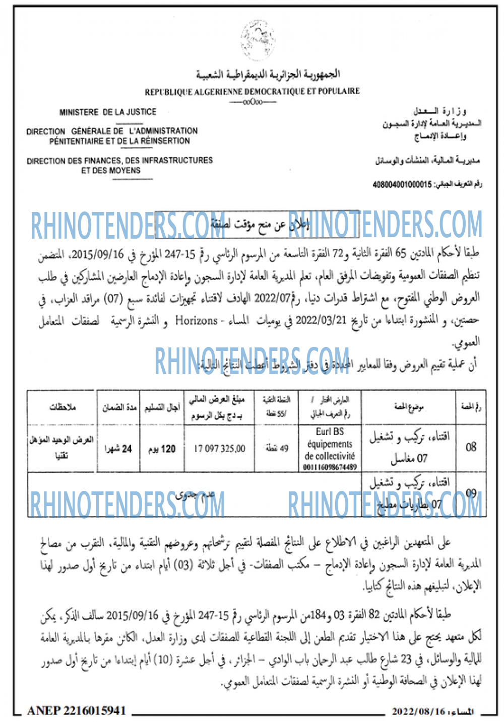 المساء