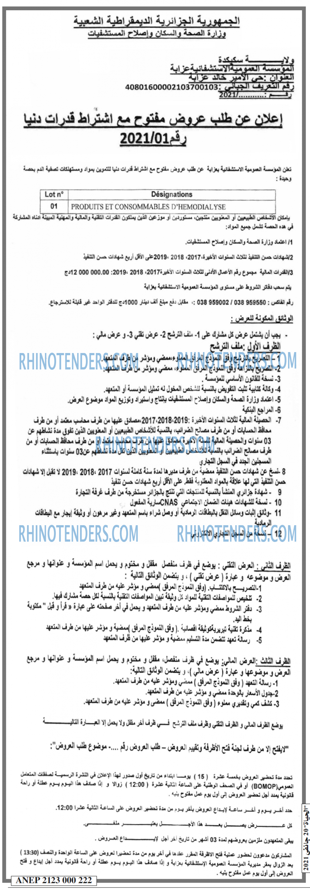 EL HAYAT