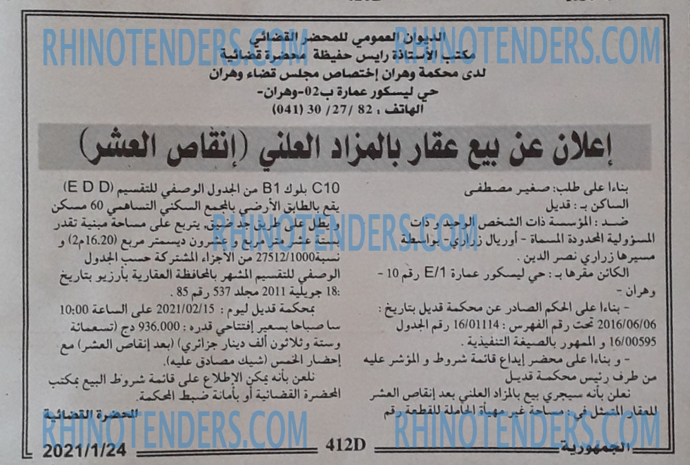 الجمهورية