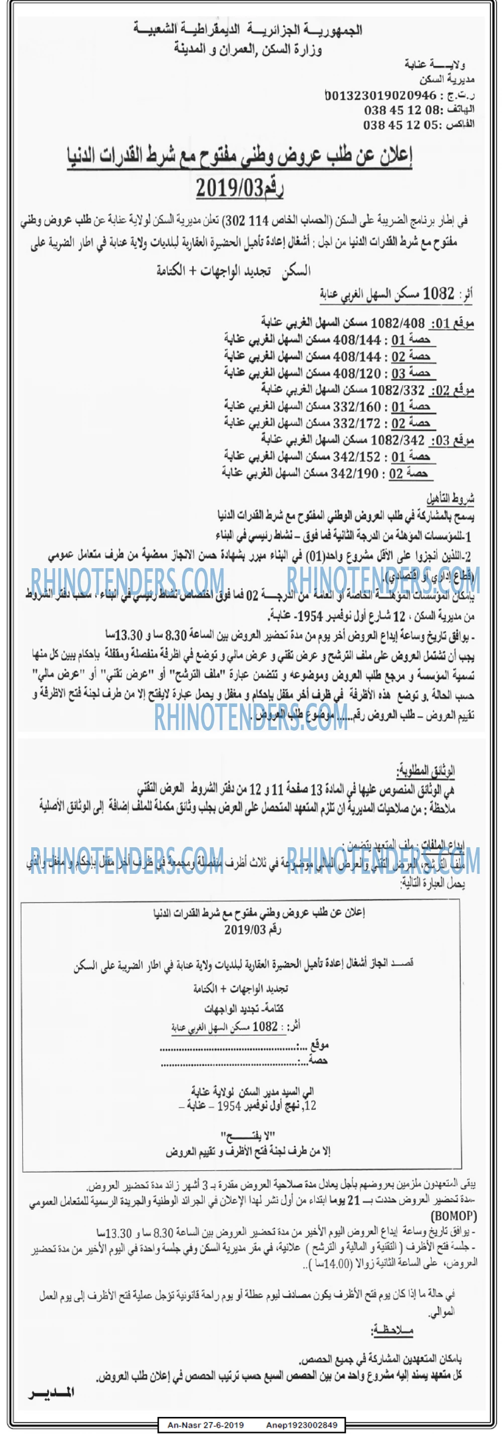 AN-NASR