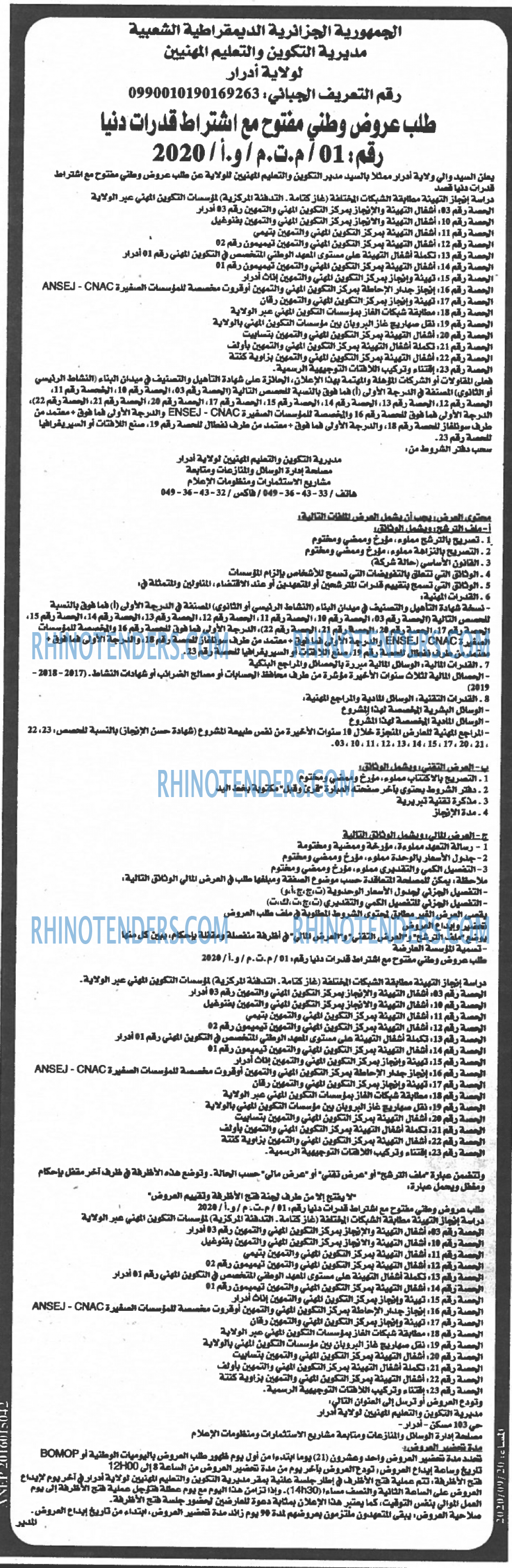 المساء