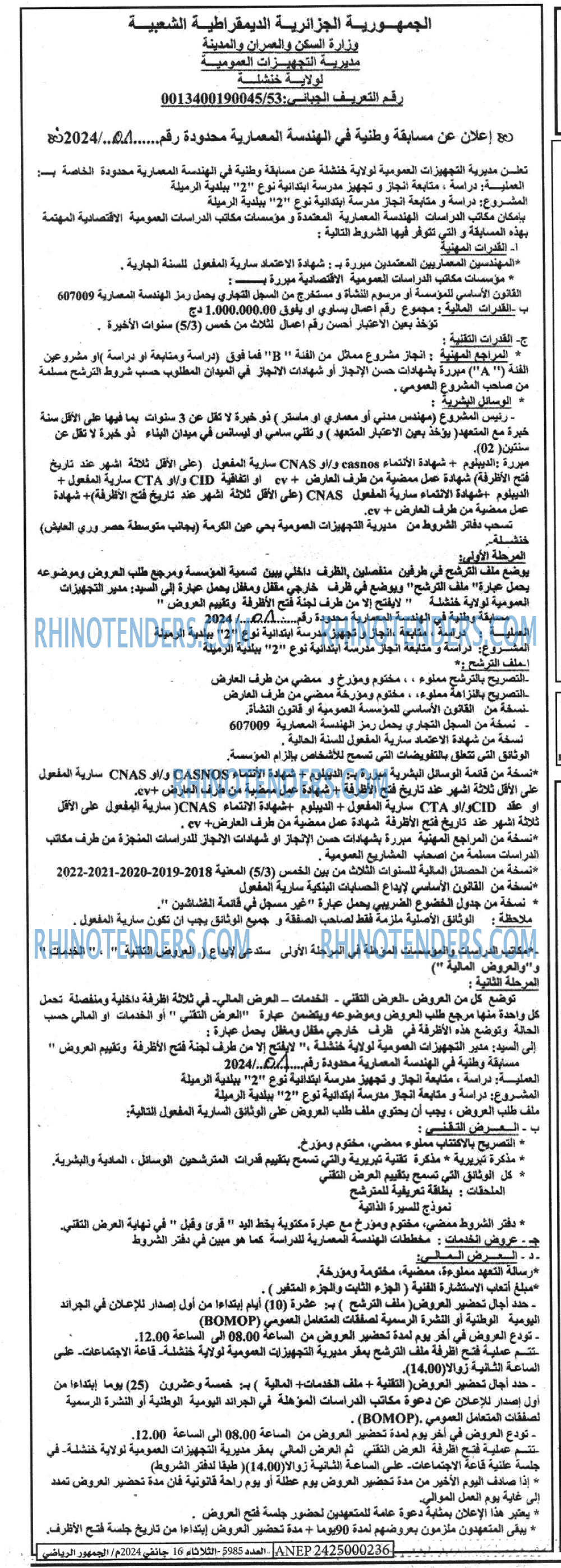 EL JOUMHOUR RIYADI