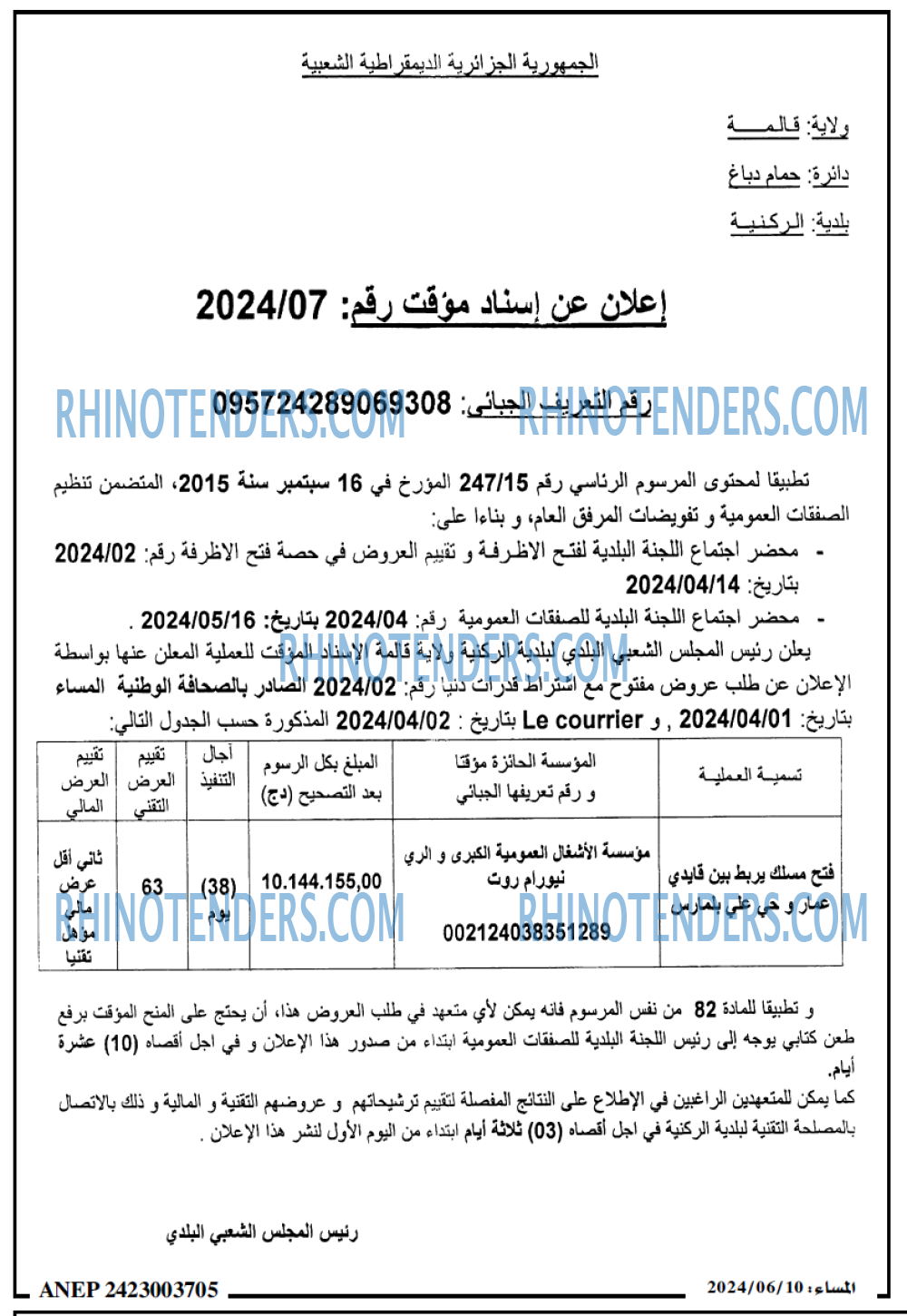 المساء