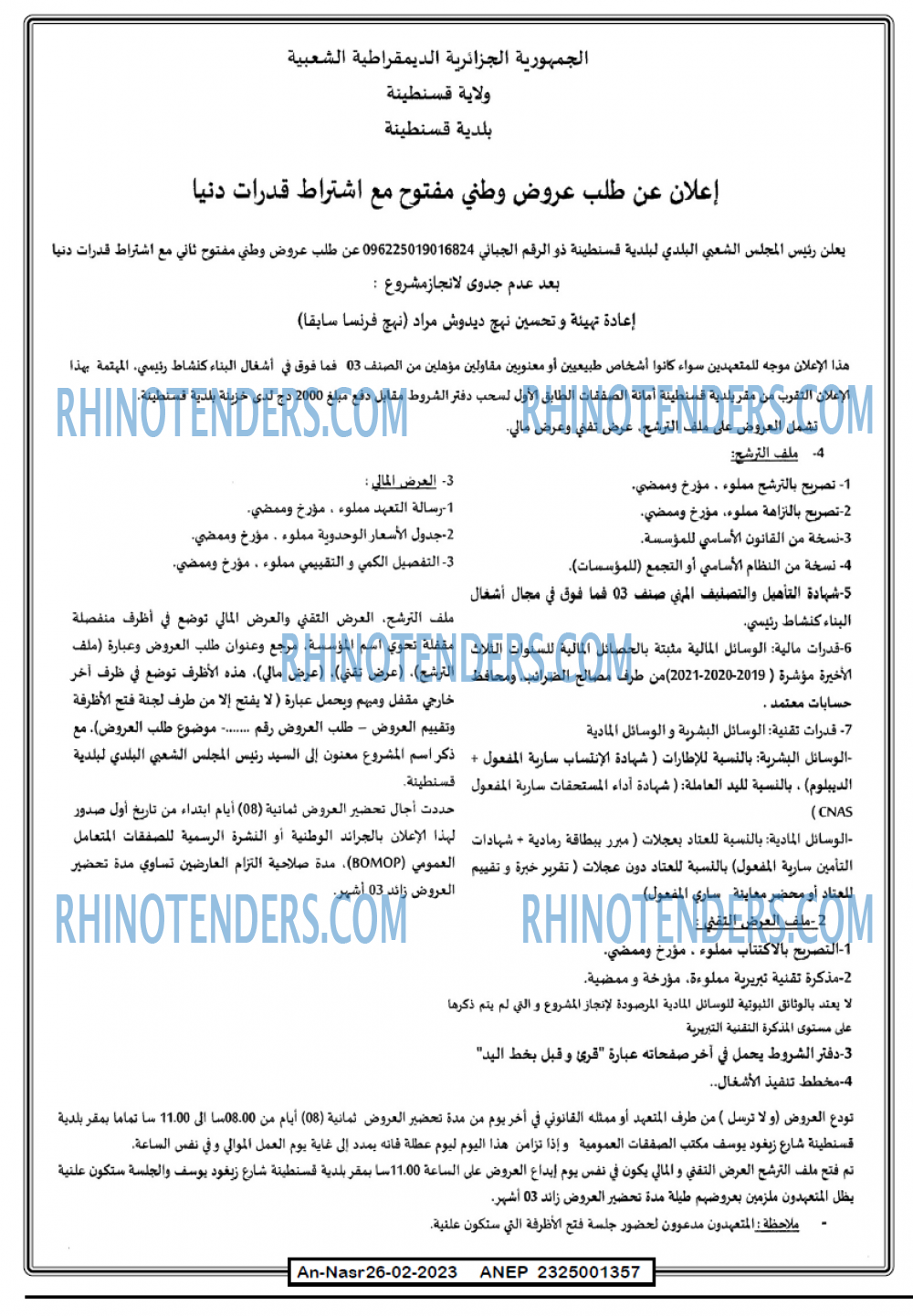 AN-NASR