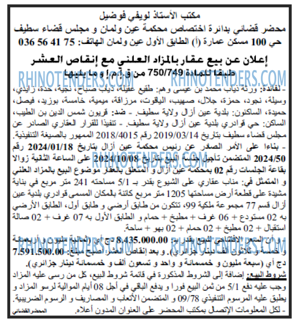 Echourouk