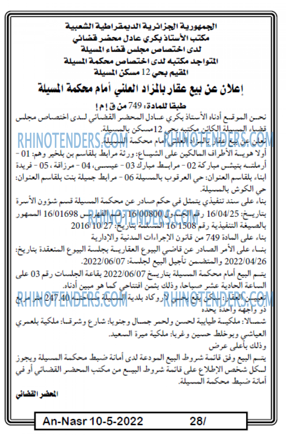 AN-NASR