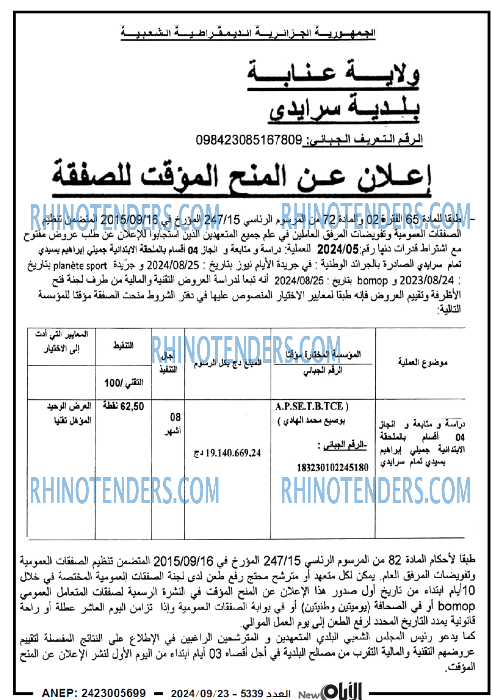 الايام