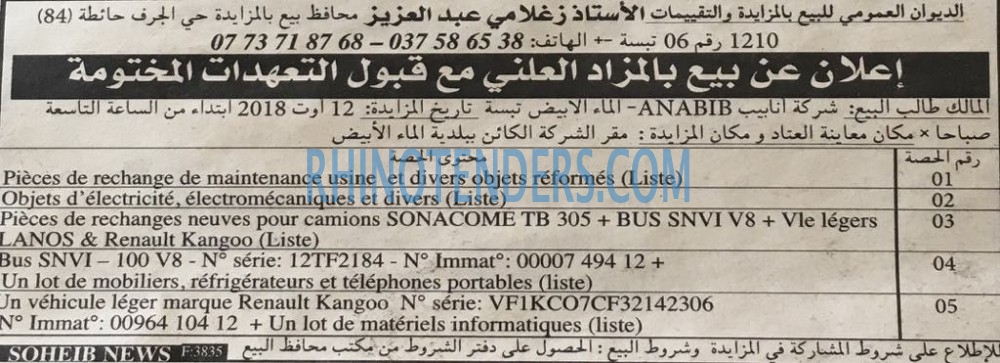 EL KHABAR