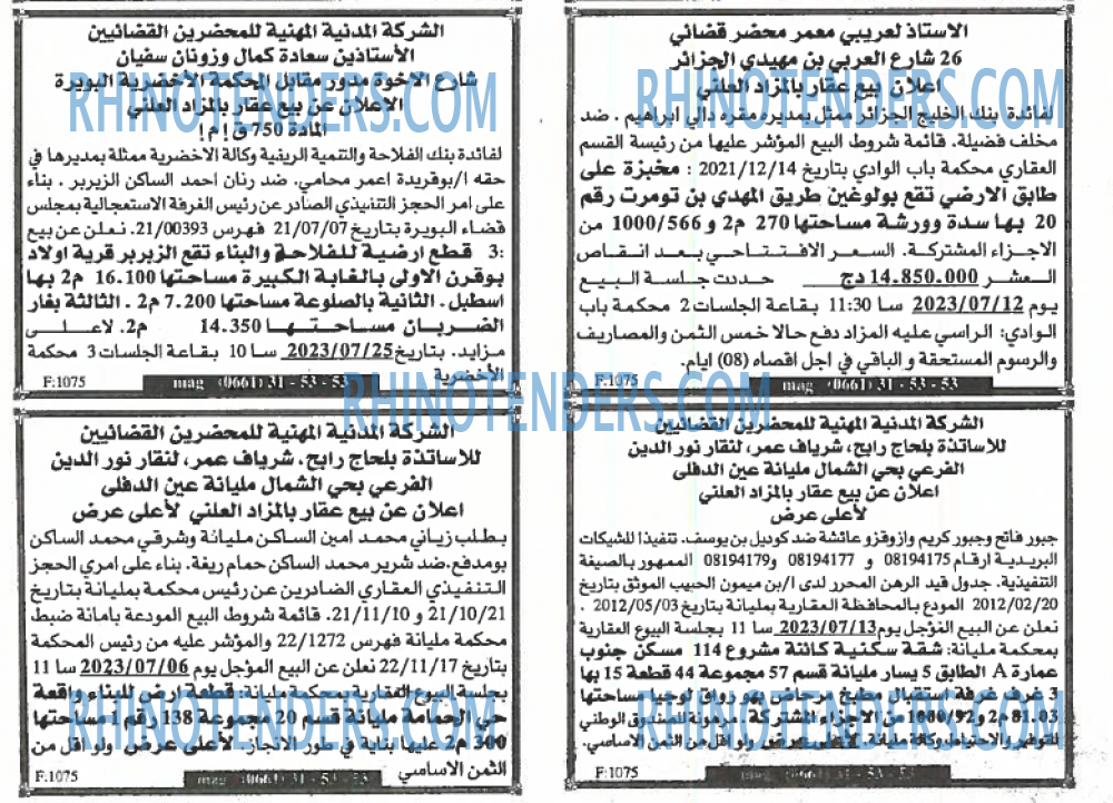 EL KHABAR