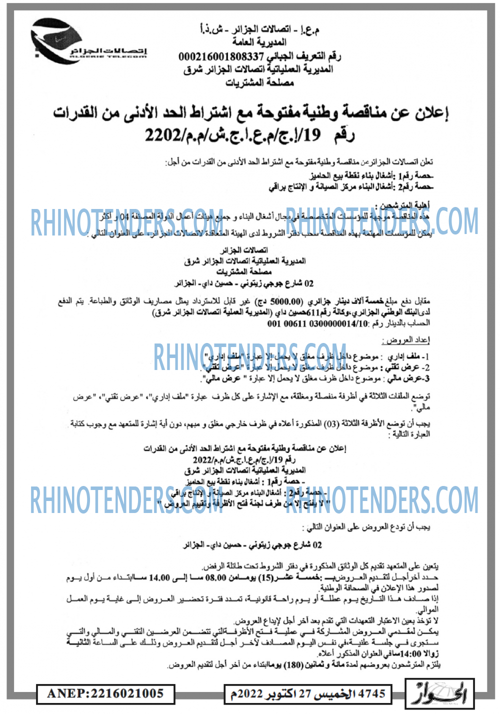 الحوار