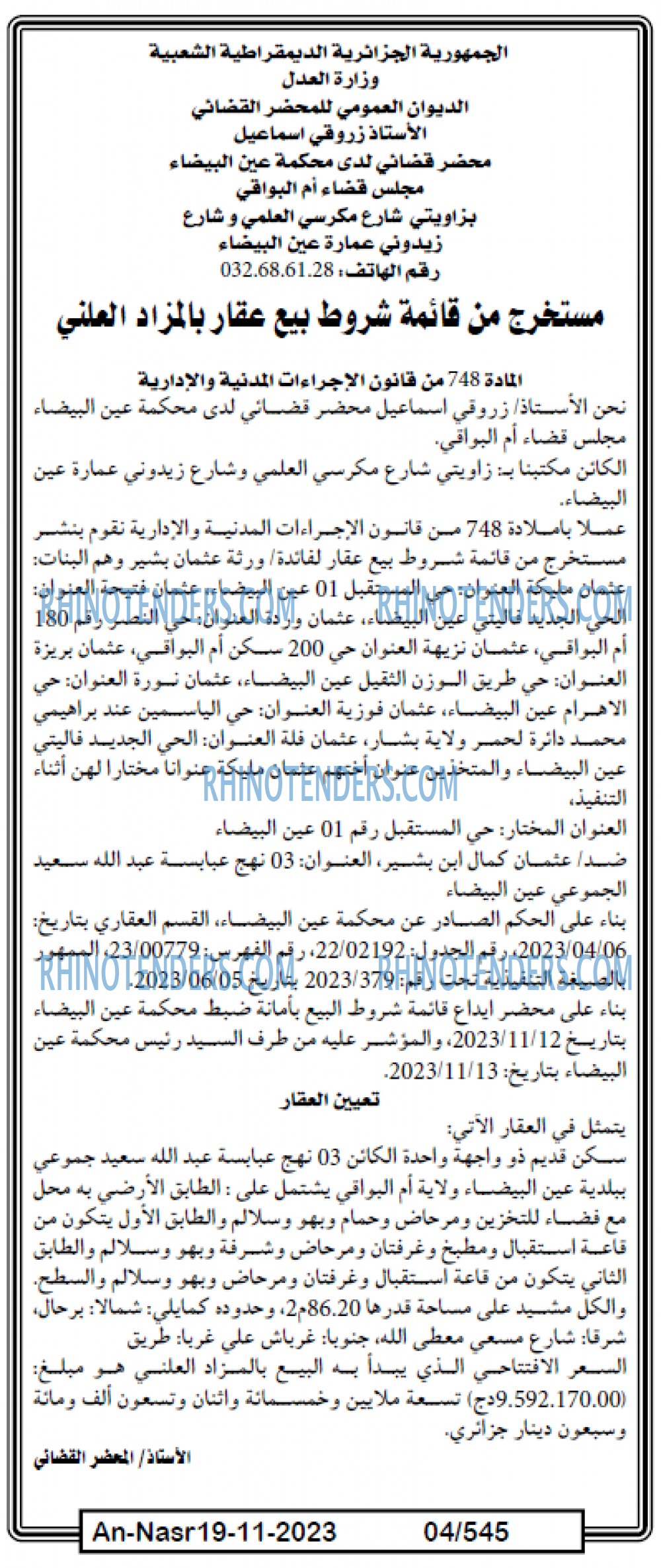 AN-NASR