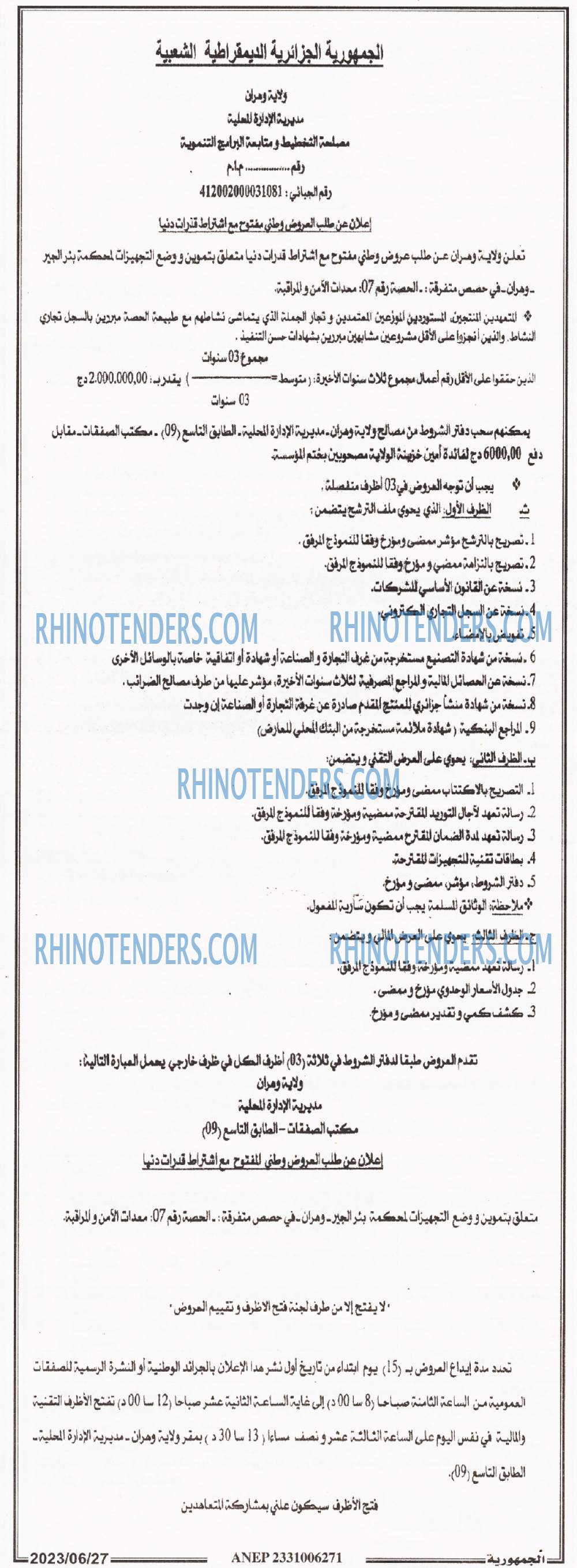 الجمهورية