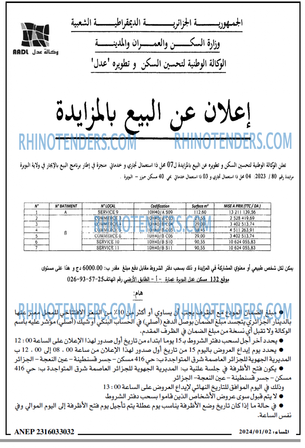 المساء