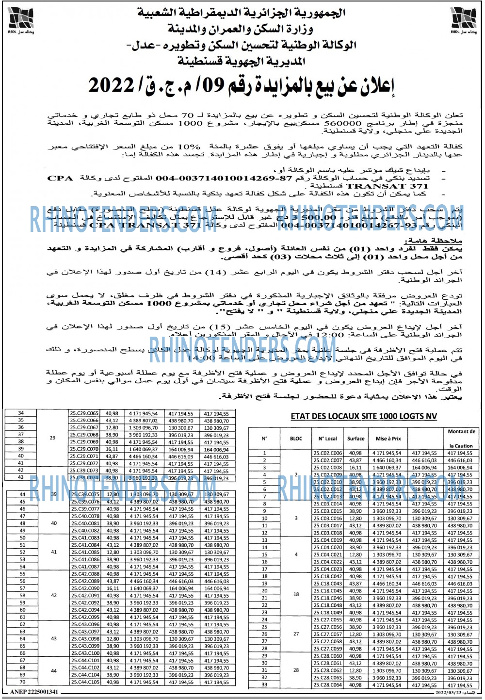 المساء