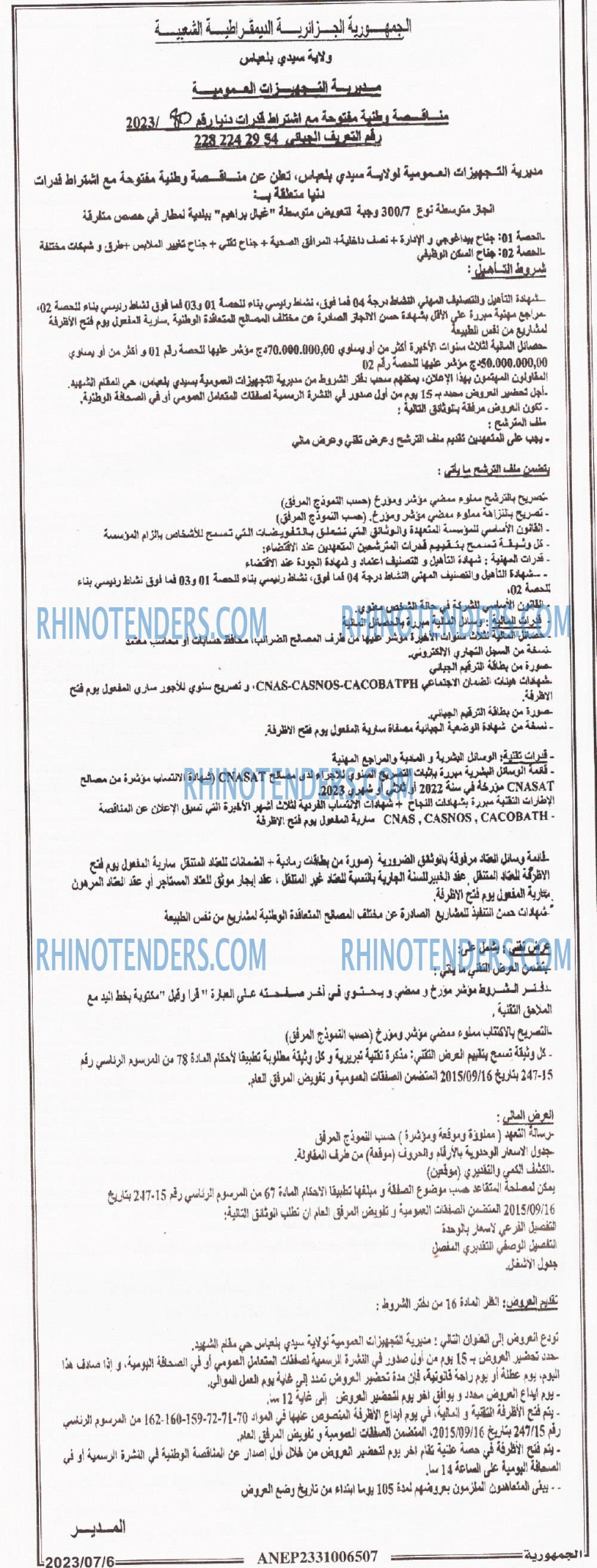 الجمهورية