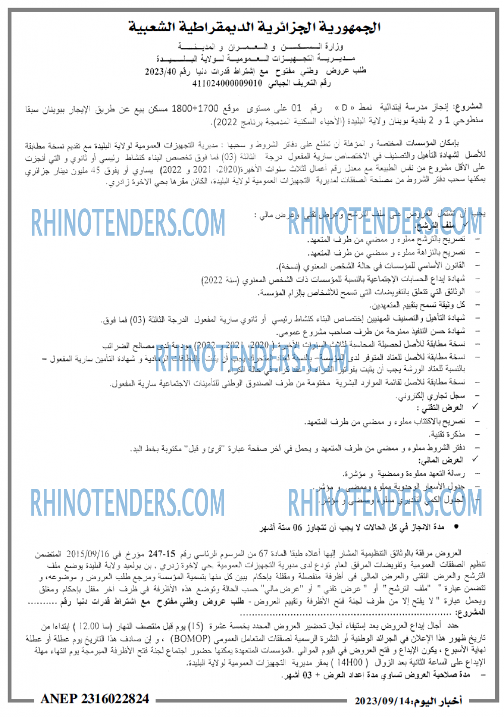 اخبار اليوم