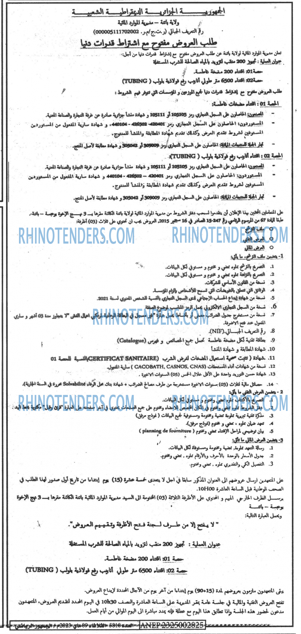 EL JOUMHOUR RIYADI