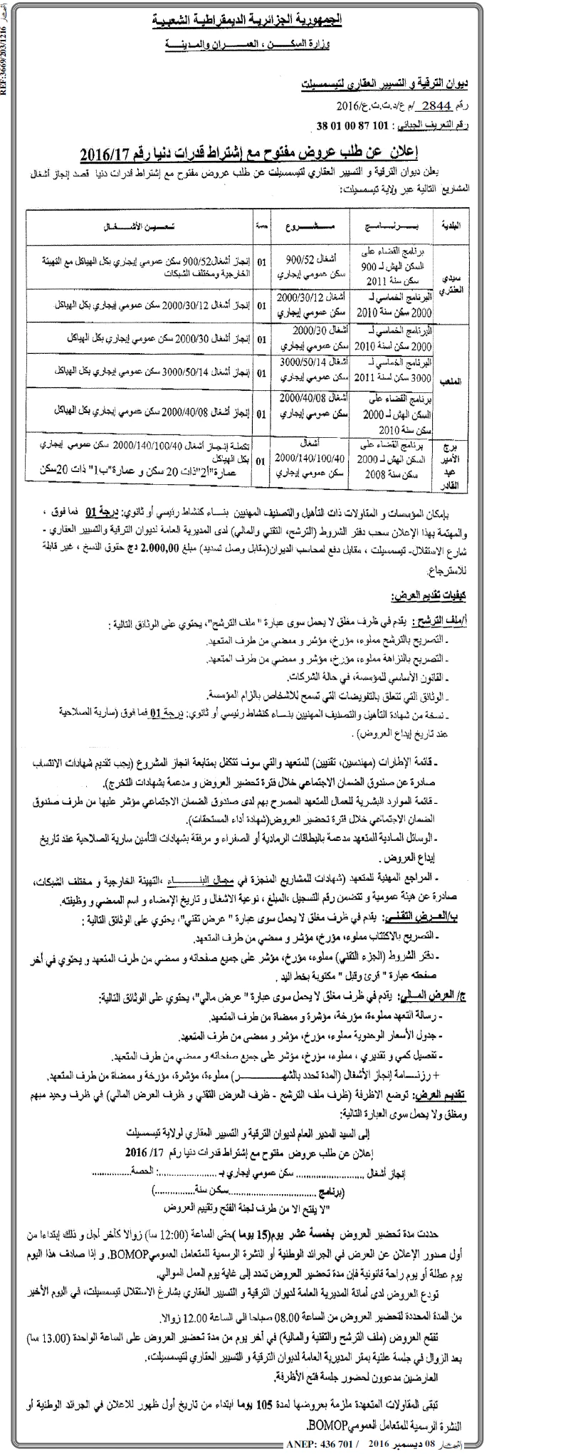النهار