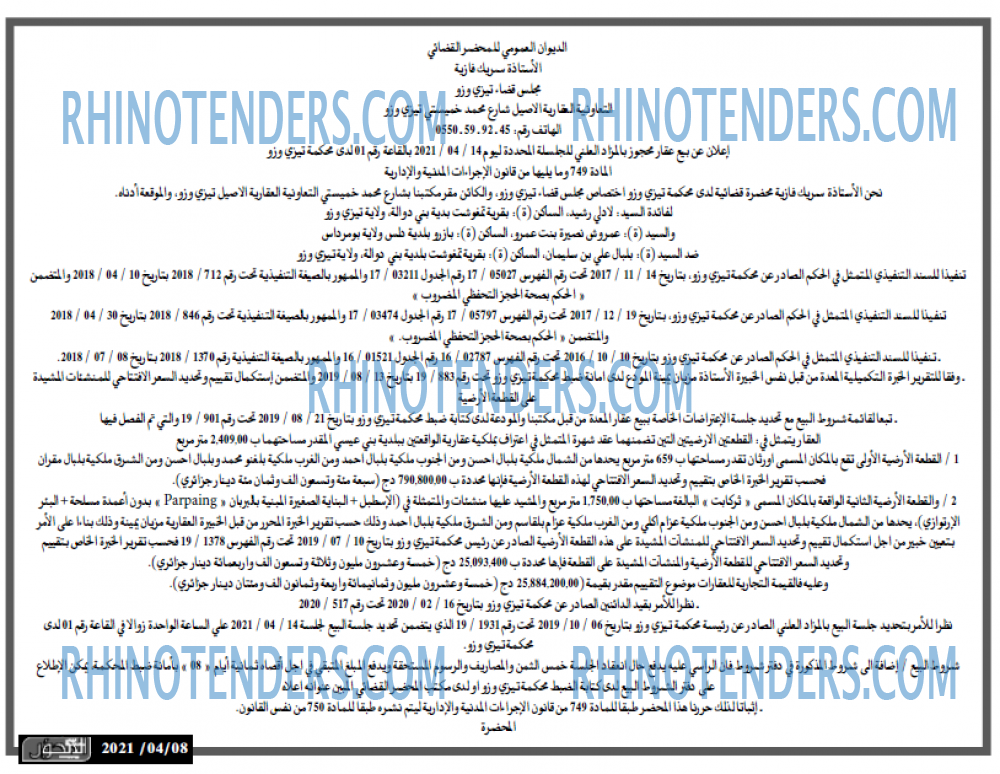 المحور