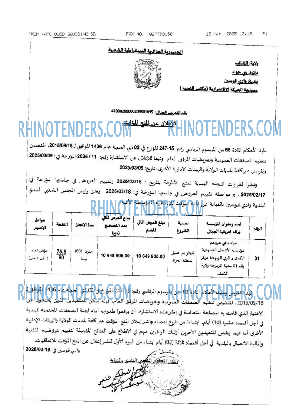 Rhinotenders